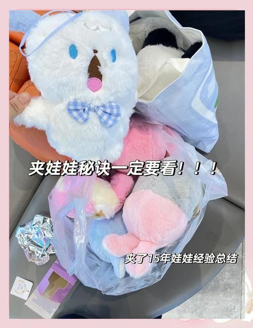 夹娃娃的秘诀和技巧全攻略 让你成为抓娃娃高手