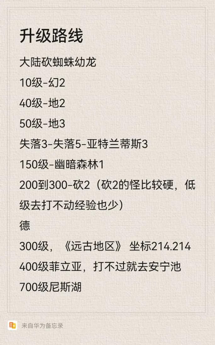 奇迹mu召唤师属性加点 平民玩家也能轻松变强