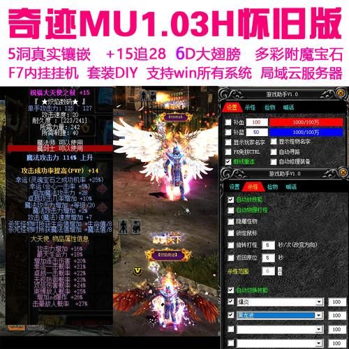 奇迹mu召唤师属性加点 平民玩家也能轻松变强