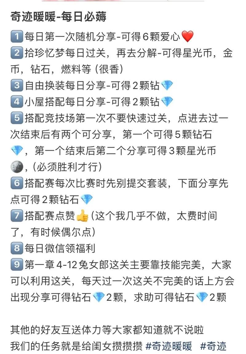奇迹世界2升级攻略 新手快速冲级技巧分享
