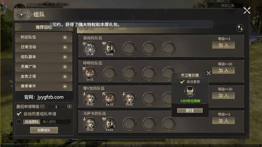 奇迹世界2升级攻略 新手快速冲级技巧分享