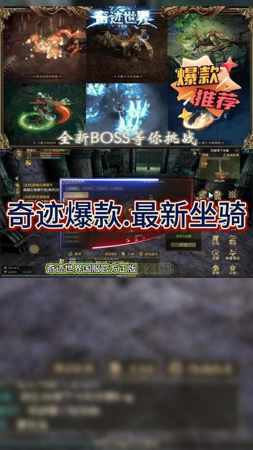 奇迹世界2升级攻略 新手快速冲级技巧分享