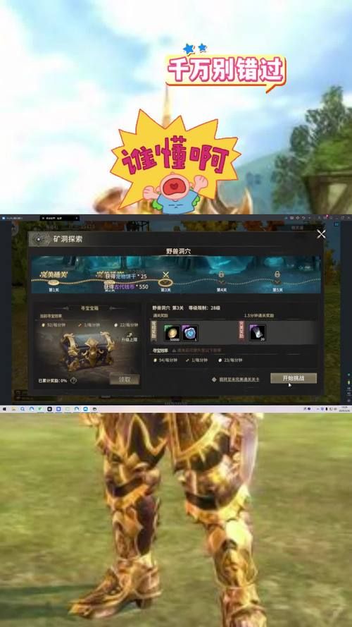 奇迹世界2升级攻略 新手快速冲级技巧分享