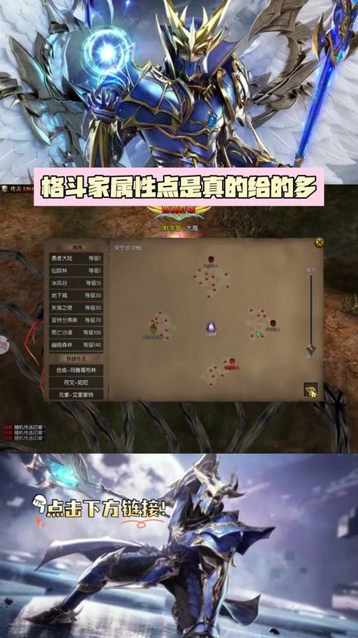 奇迹世界2升级攻略 新手快速冲级技巧分享