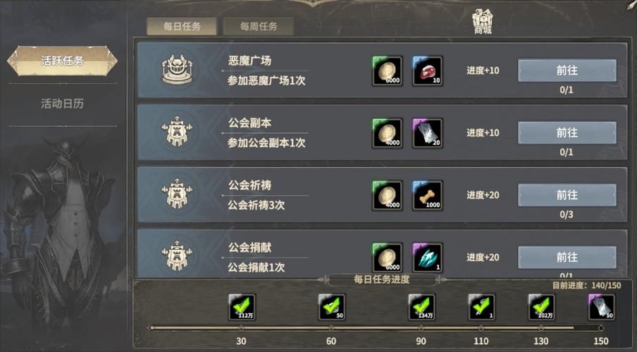 奇迹世界2升级攻略 新手快速冲级技巧分享