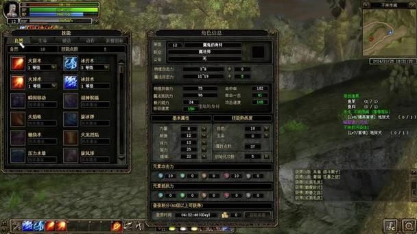 奇迹世界2法师加点攻略 新手必看技能分配技巧