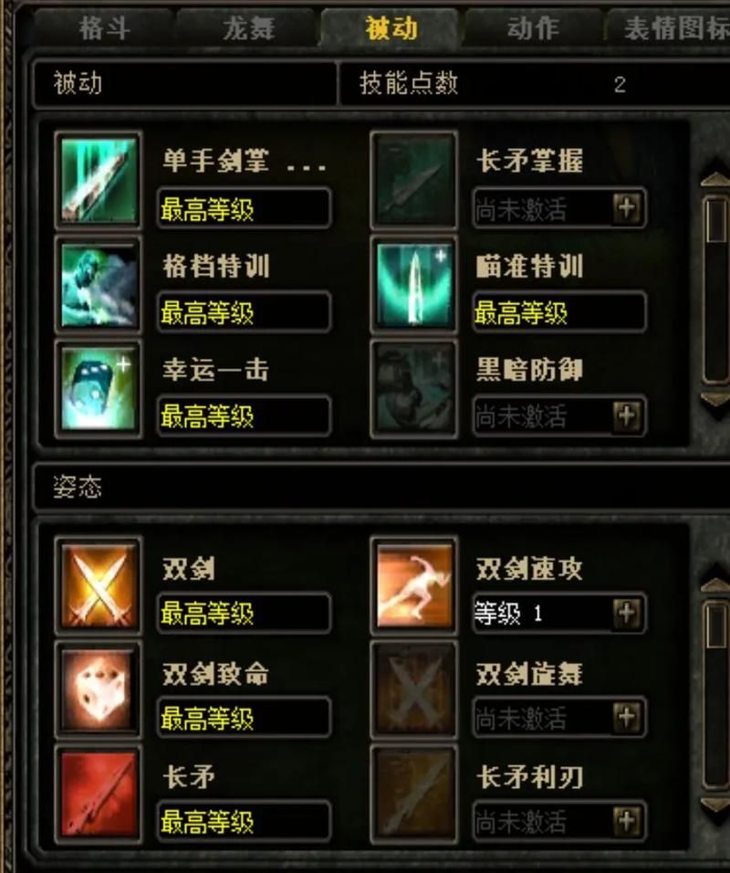 奇迹世界2法师加点攻略 新手必看技能分配技巧