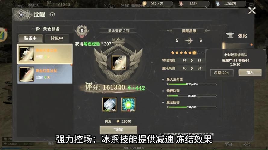 奇迹世界2法师加点攻略 新手必看技能分配技巧