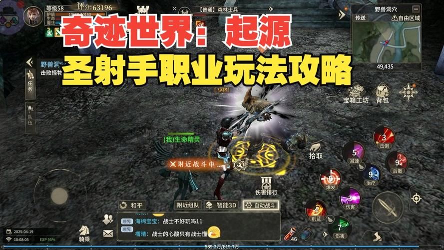 奇迹世界圣射手怎么加点 老玩家教你最强PVE加点