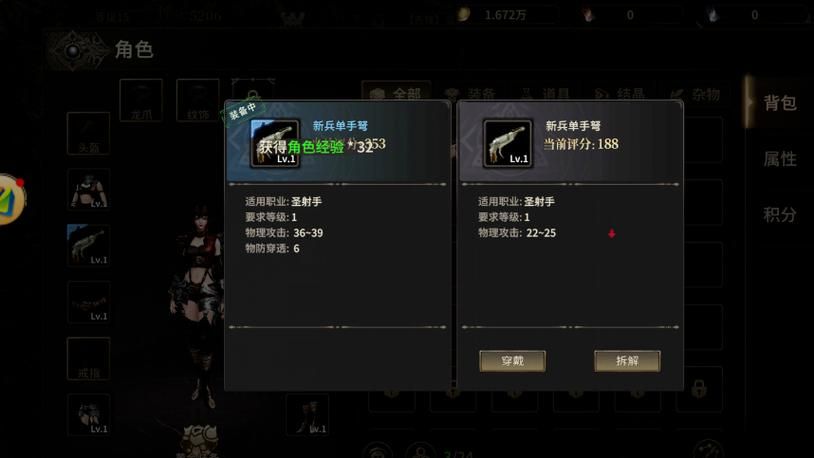 奇迹世界圣射手怎么加点 老玩家教你最强PVE加点