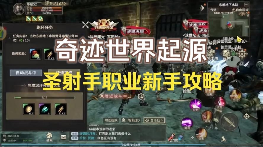 奇迹世界圣射手怎么加点 老玩家教你最强PVE加点