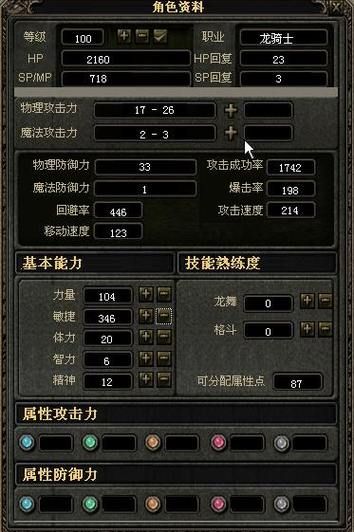 奇迹召唤师怎么加点最合理 平民玩家必看加点指南