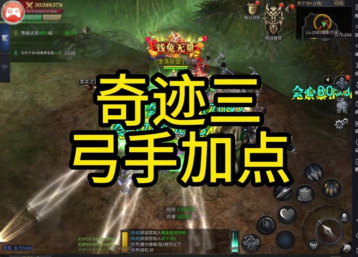 奇迹战士怎么加点刷怪快 平民玩家加点技巧解析