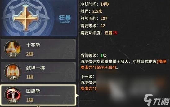 奇迹战士怎么加点刷怪快 平民玩家加点技巧解析