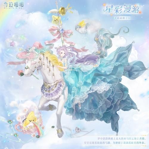 奇迹暖暖11-5隐藏成就解锁 这套装扮轻松达成
