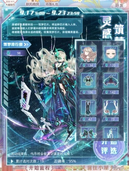 奇迹暖暖11-5隐藏成就解锁 这套装扮轻松达成