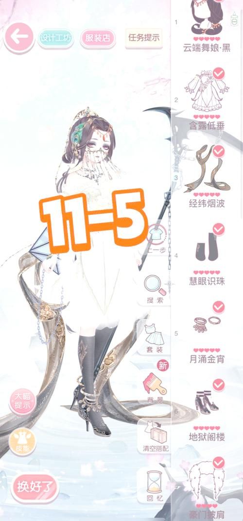奇迹暖暖13-3通关攻略 平民玩家必备技巧分享