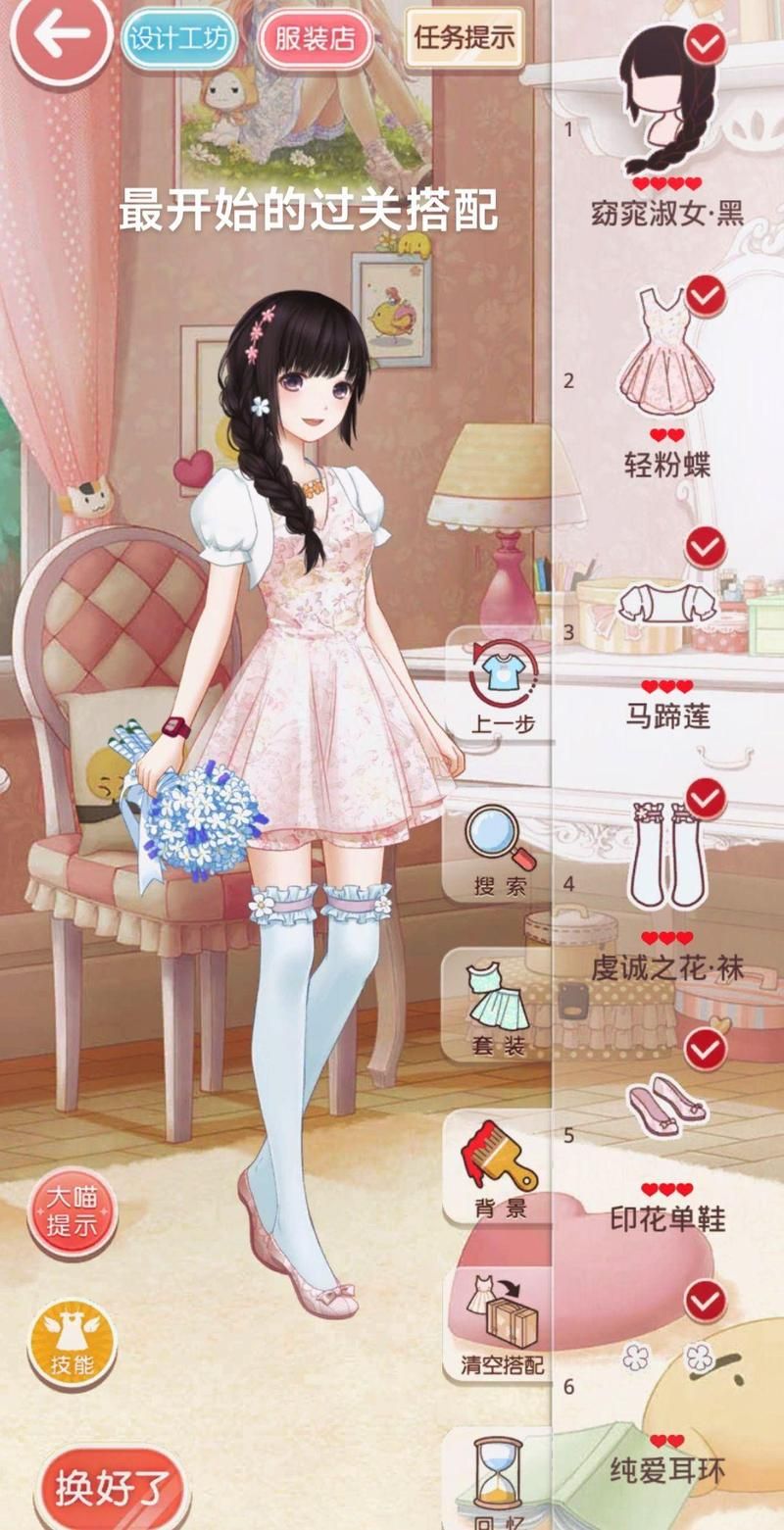 奇迹暖暖公主级全关卡完美搭配攻略