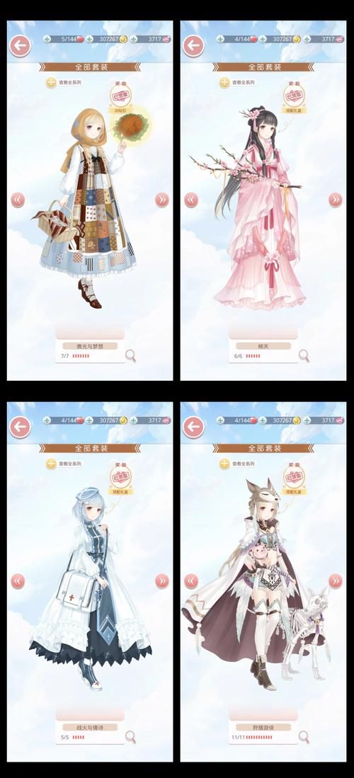 奇迹暖暖公主级全关卡完美搭配攻略