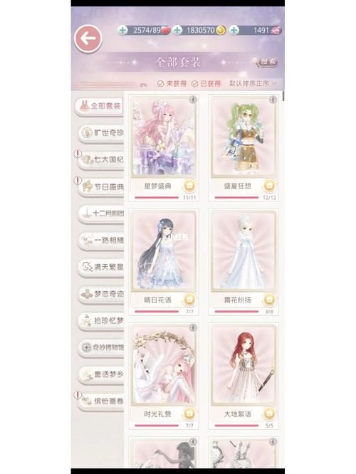 奇迹暖暖爱与典礼套装值得抽吗 真实爆率测试报告