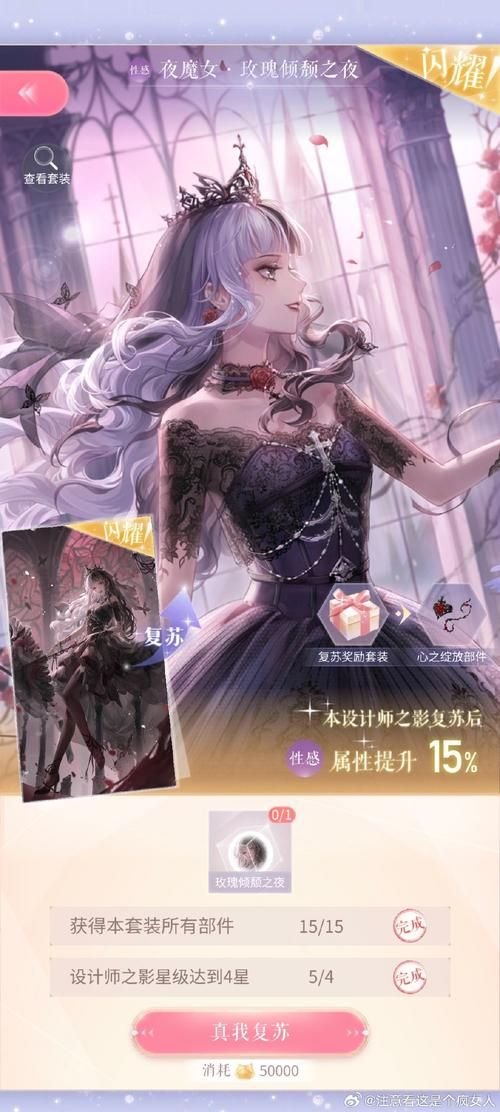 奇迹暖暖玄武虚日鼠活动时间 千万别错过限定奖励