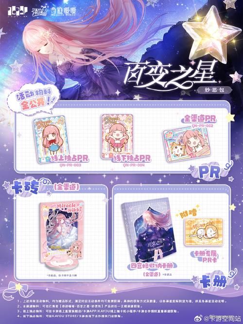 奇迹暖暖纸牌与心愿高分搭配技巧教学