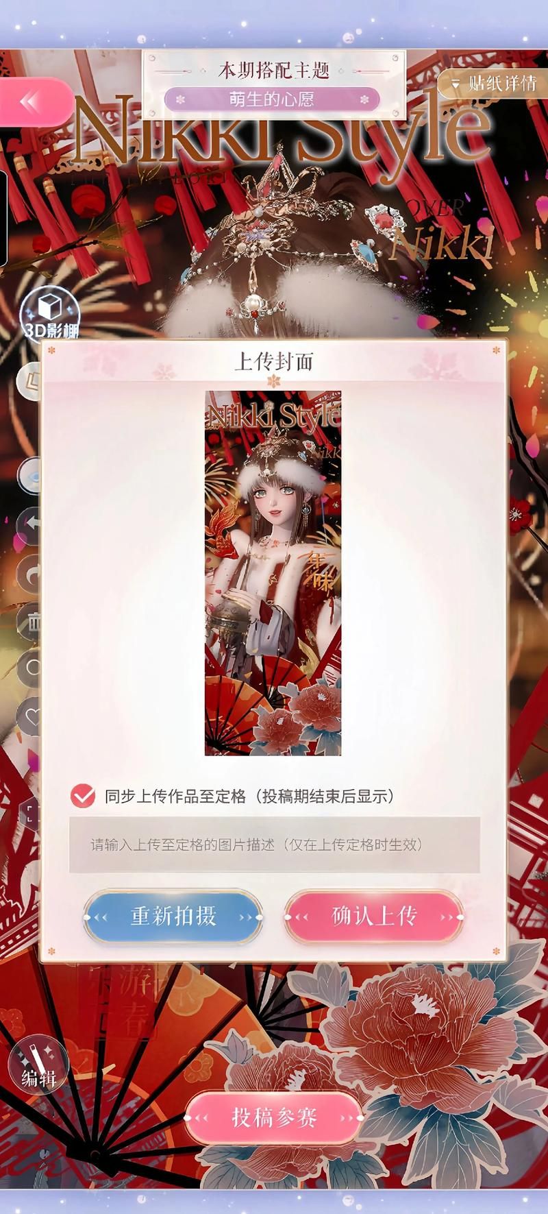 奇迹暖暖纸牌与心愿高分搭配技巧教学