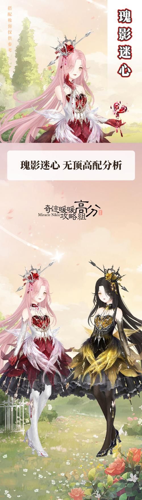 奇迹暖暖纸牌与心愿高分搭配技巧教学