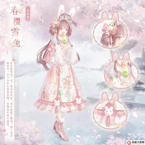 奇迹暖暖织梦人学会套装获取 最新活动奖励全收集