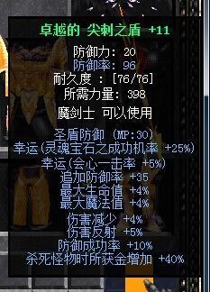 奇迹法师三剑客加点方案 快速升级必备指南