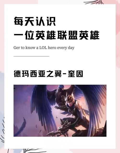 奎因出装攻略分享 德玛西亚之翼这样玩才厉害