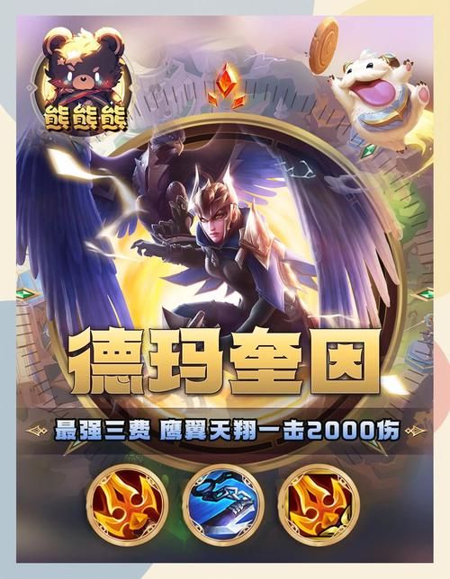 奎因出装攻略分享 德玛西亚之翼这样玩才厉害