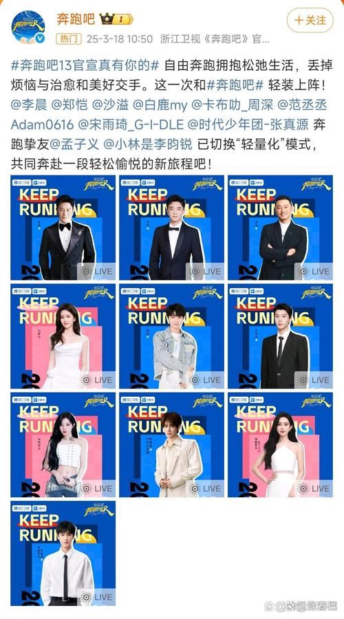 奔跑吧兄弟下期嘉宾有惊喜 粉丝们快来看名单