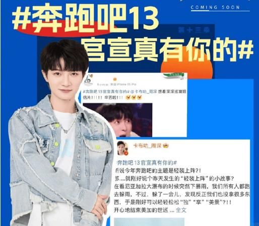 奔跑吧兄弟下期嘉宾有惊喜 粉丝们快来看名单