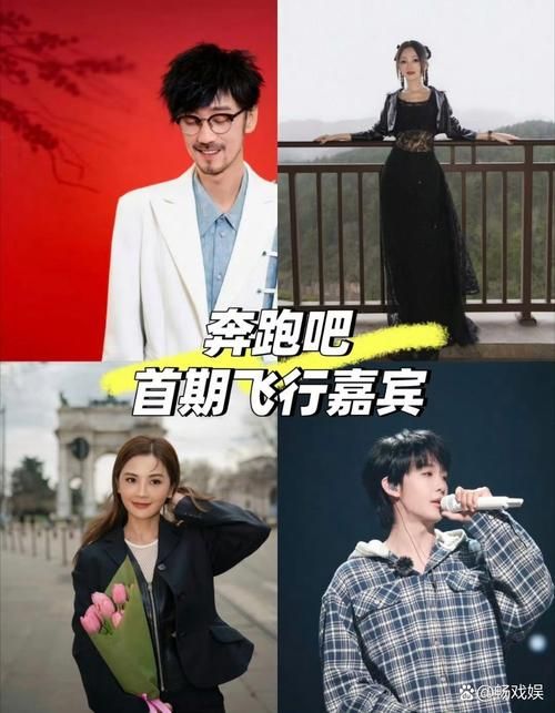 奔跑吧兄弟下期嘉宾有惊喜 粉丝们快来看名单