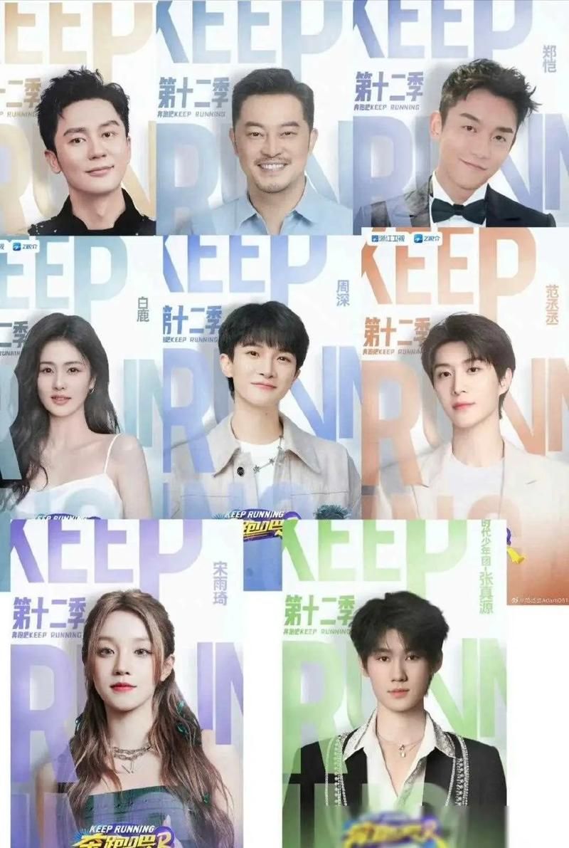 奔跑吧兄弟下期嘉宾有惊喜 粉丝们快来看名单