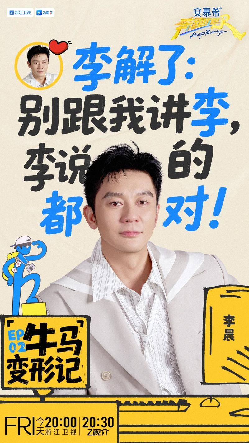 奔跑吧兄弟几点开播浙江卫视每周播放时间