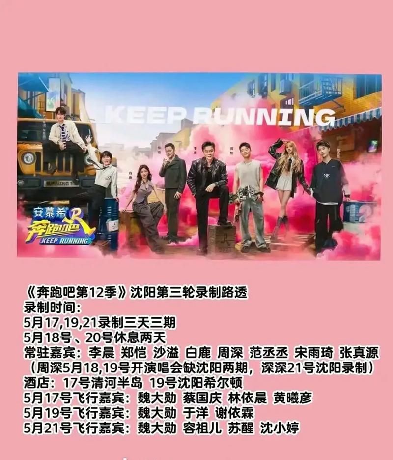 奔跑吧兄弟几点开播浙江卫视每周播放时间