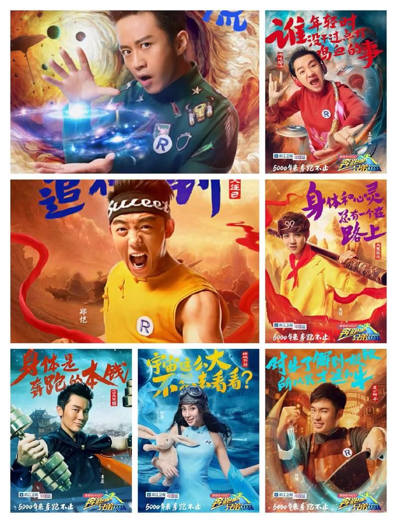 奔跑吧兄弟几点开播浙江卫视每周播放时间