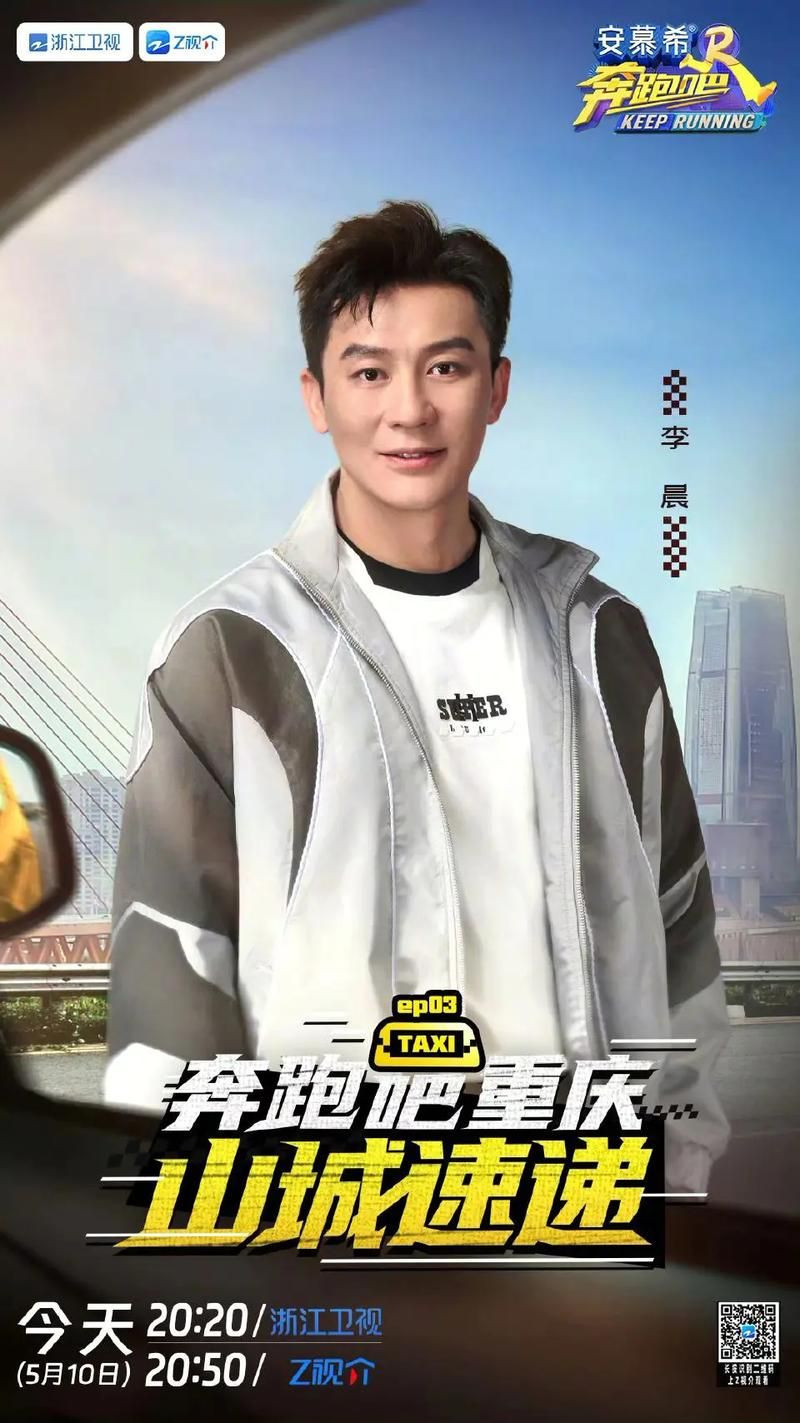 奔跑吧兄弟几点开播浙江卫视每周播放时间