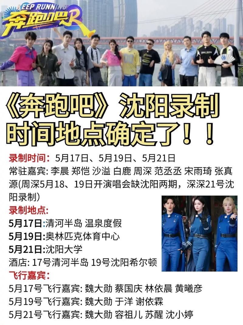 奔跑吧兄弟几点开播浙江卫视每周播放时间