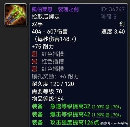 奥伯莱恩裂魂之剑值得拿吗 玩家实测使用体验