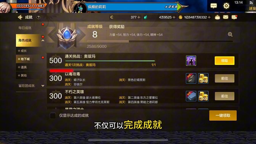 奥兹玛光环获取途径 新手必看指南
