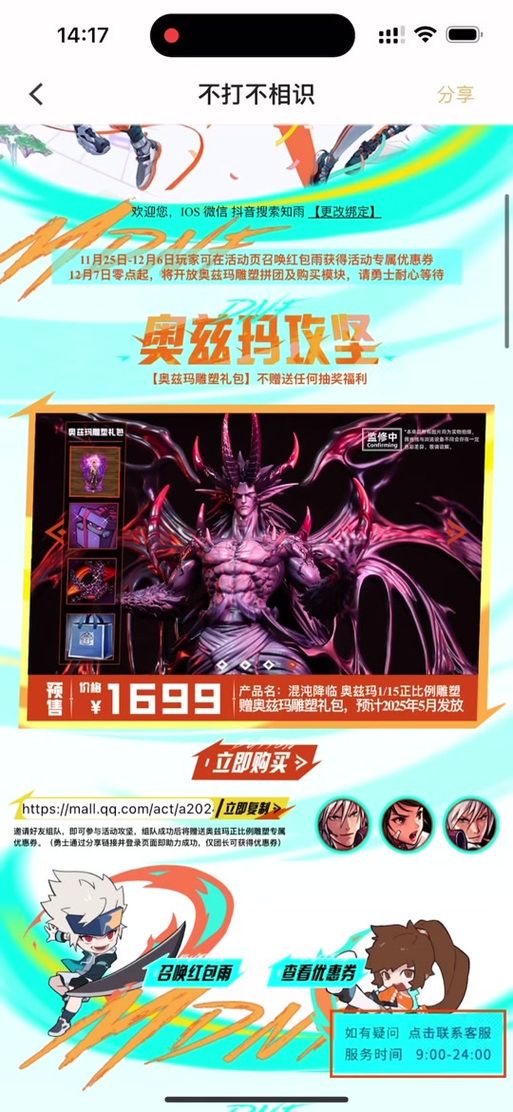 奥兹玛光环获取途径 新手必看指南