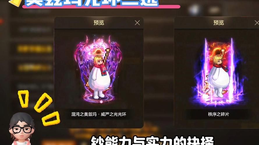 奥兹玛光环获取途径 新手必看指南