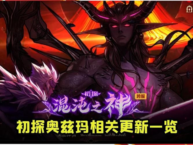 奥兹玛光环获取途径 新手必看指南