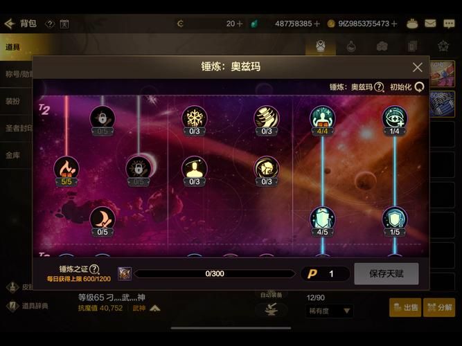 奥兹玛光环获取途径 新手必看指南