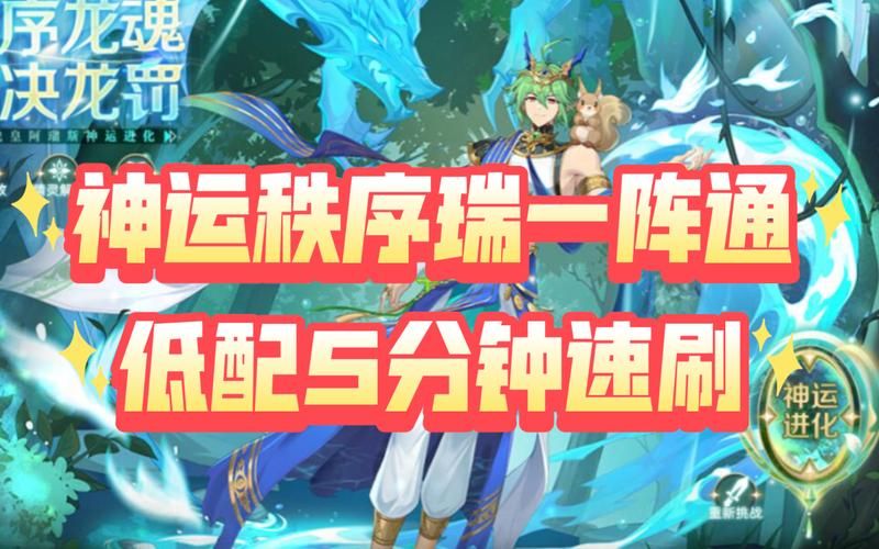 奥奇传说最强精灵阵搭配攻略 新手必看阵容推荐