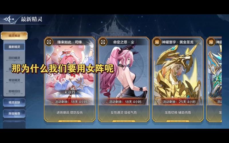 奥奇传说最强精灵阵搭配攻略 新手必看阵容推荐