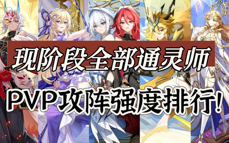 奥奇传说最强精灵阵搭配攻略 新手必看阵容推荐
